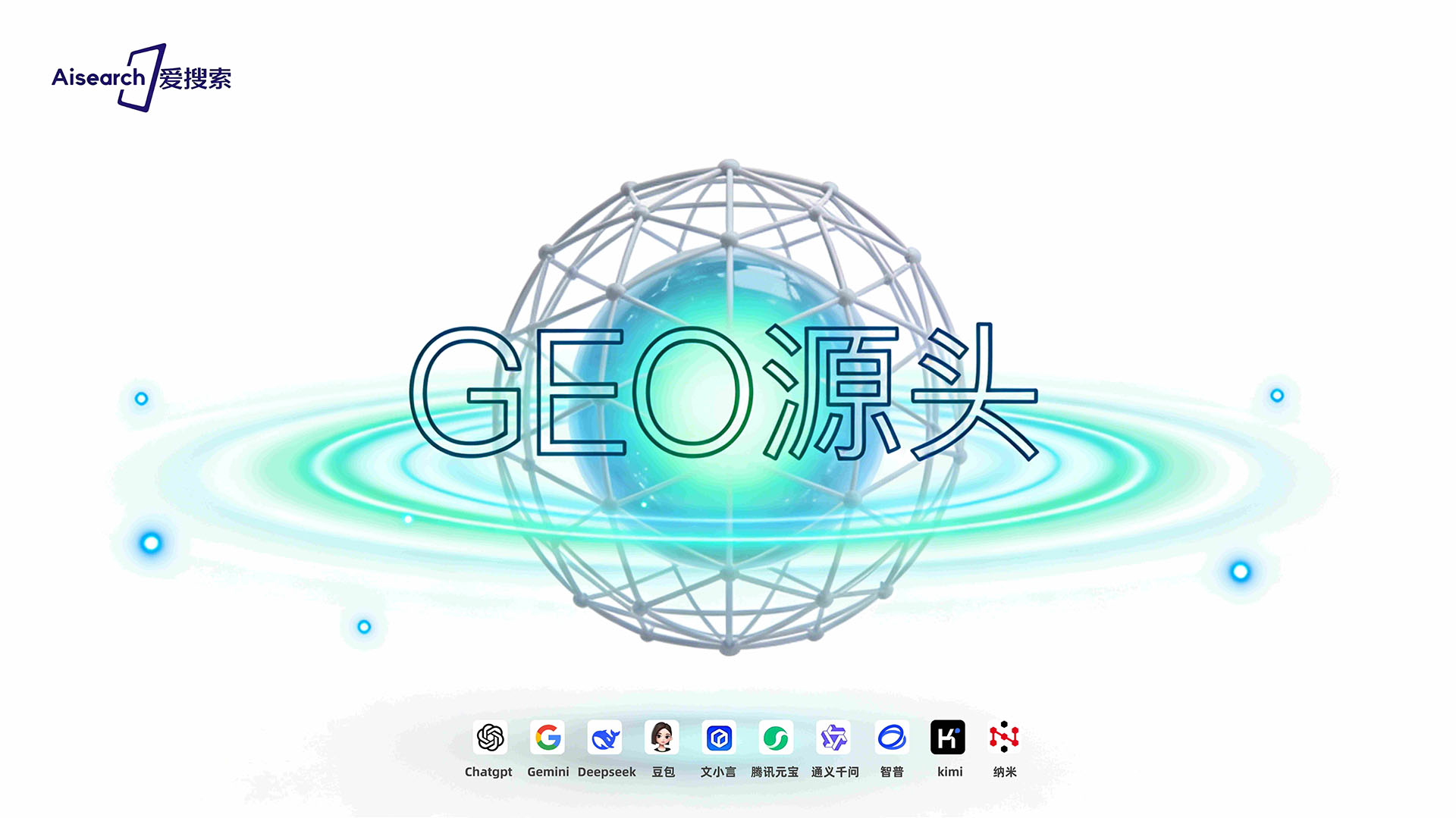 2026年杭州GEO优化服务商选型避坑指南：技术、服务与实战数据全解析_复制